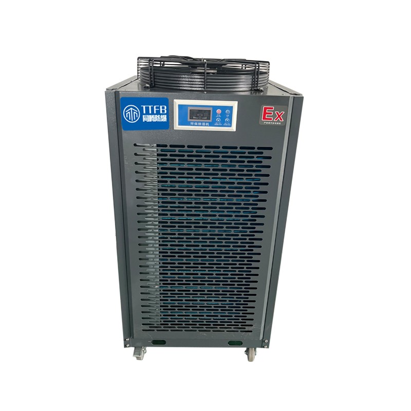 三面出風(fēng)防爆除濕機